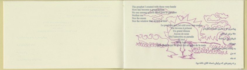 suspended whispers_interior